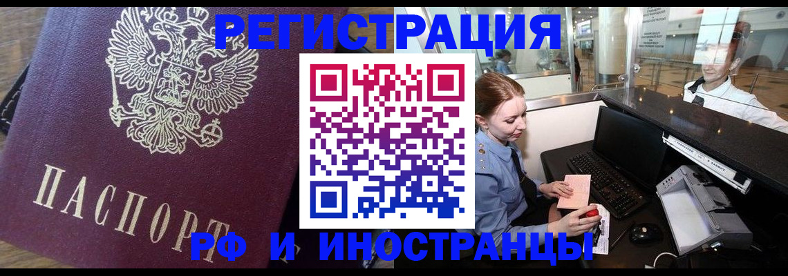 прописка регистрация в Семикаракорске