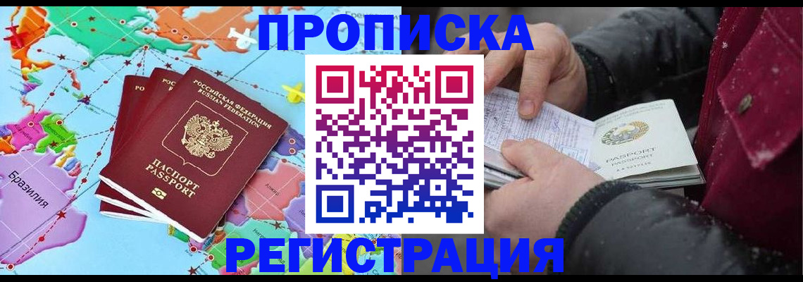 миграционный учет в Семикаракорске